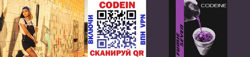Кодеин Purple Drank  как найти   Тында 