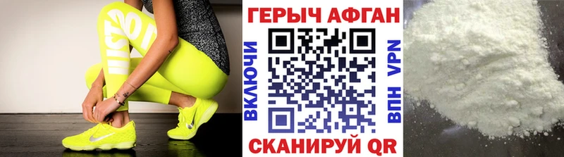 Героин афганец  Тында 