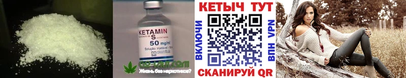 КЕТАМИН VHQ  Тында 