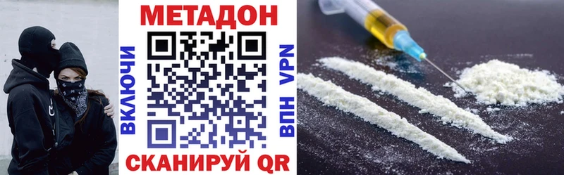 МЕТАДОН кристалл Тында